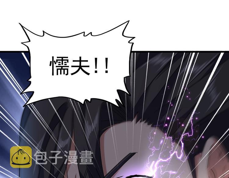 第142话 那边的蓝毛！你过来73