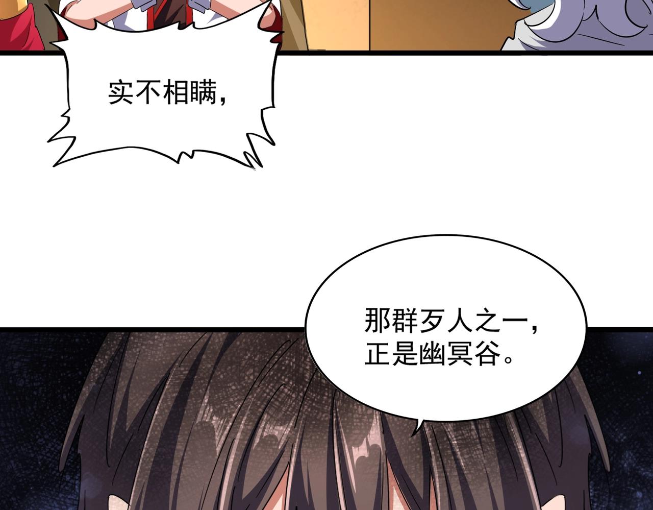 第235话 开战的理由46