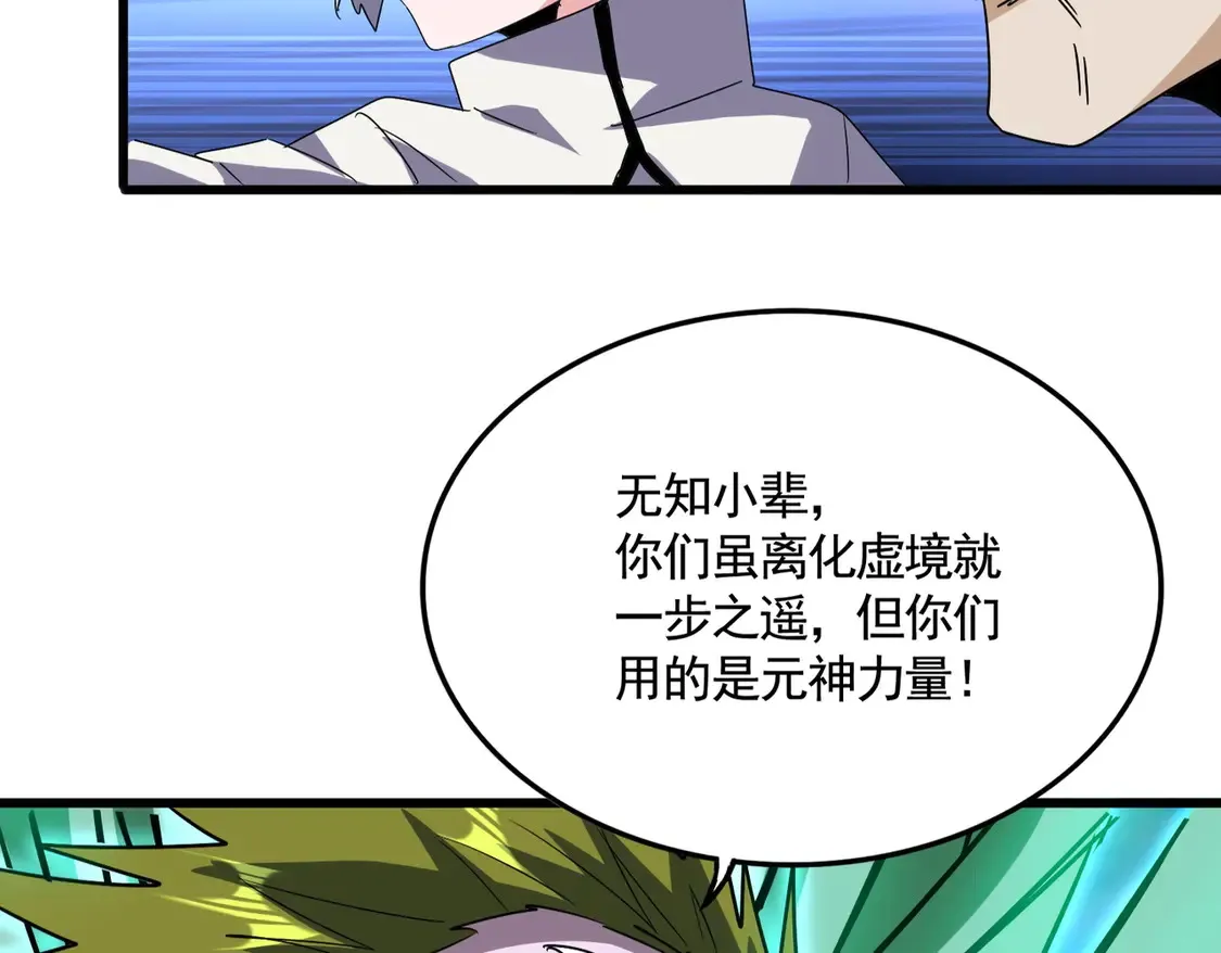 第516话 色字头上一把刀55