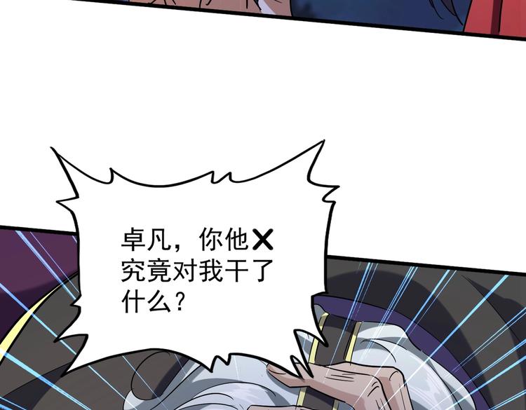 第204话 找你干嘛？找你鞭尸107