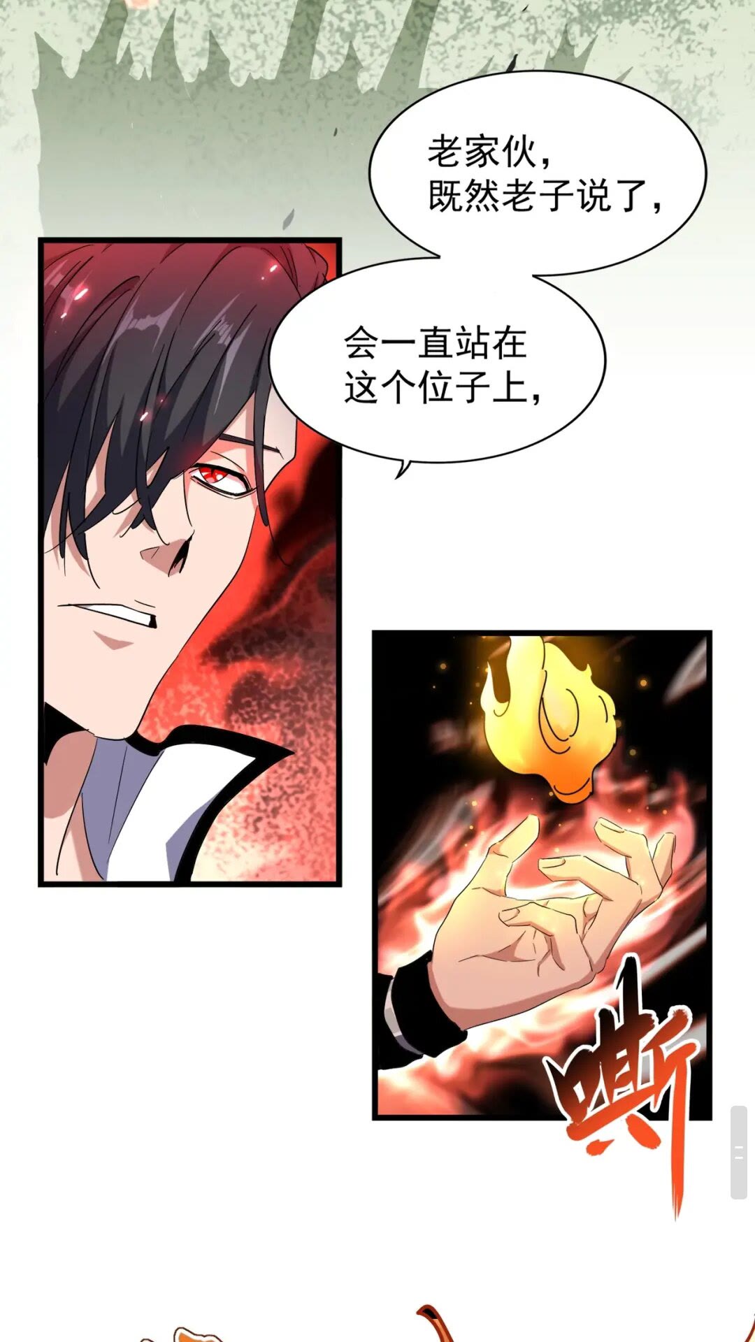 第173话 炼丹玩的不就是心跳50