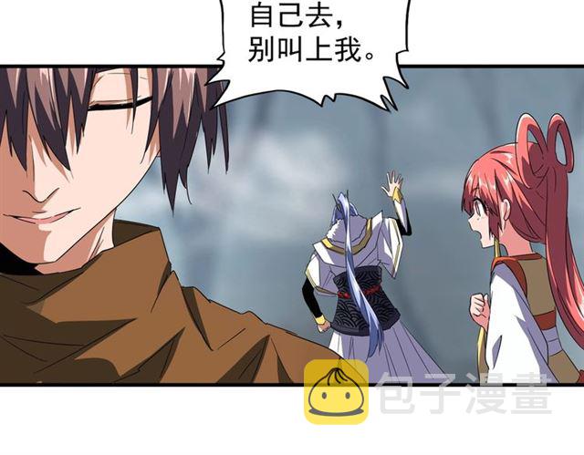 第79话 卓凡我信你个鬼！14