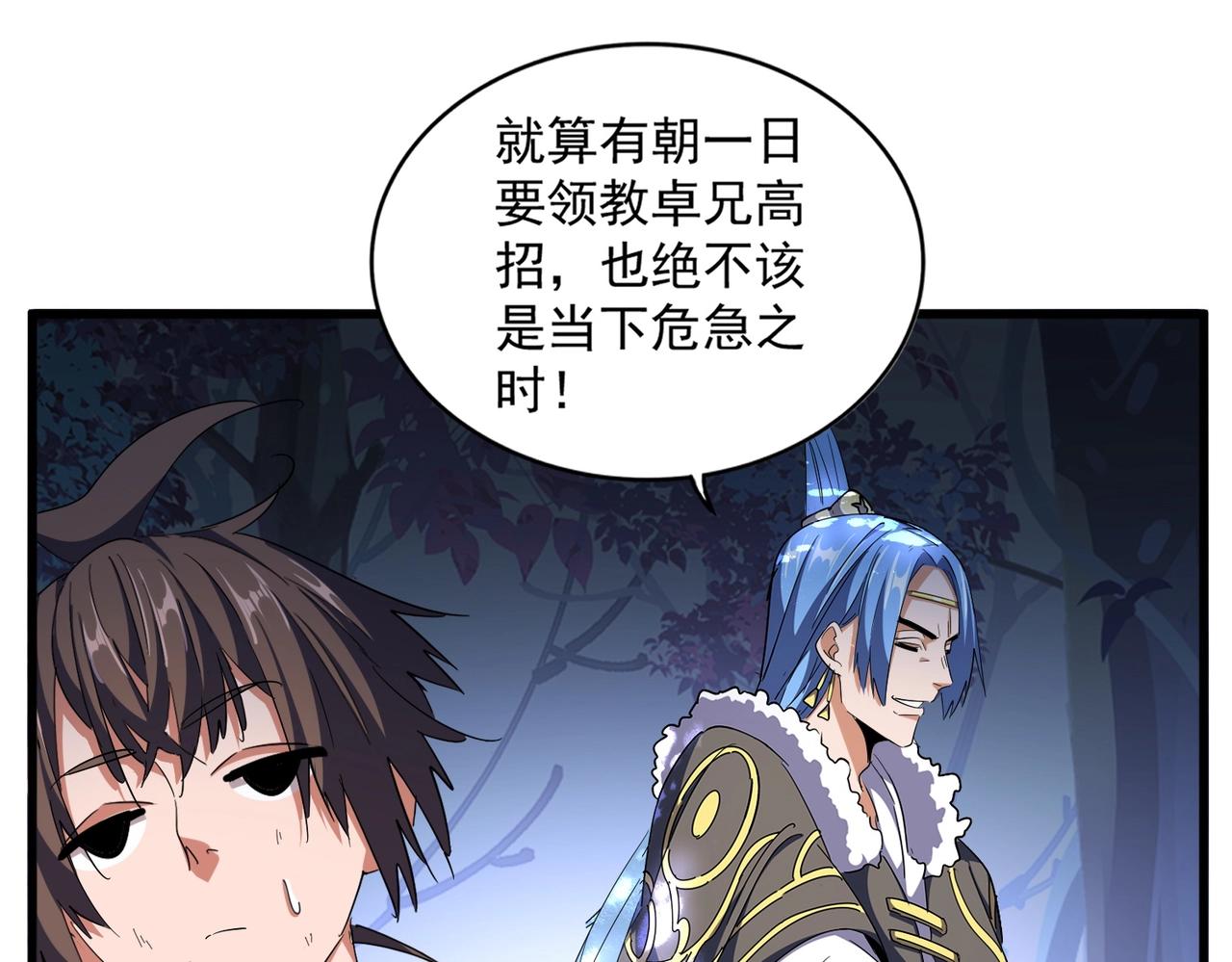 第331话 叛逃13