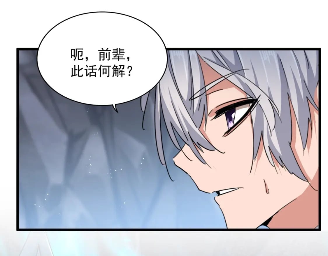 第442话 来意32