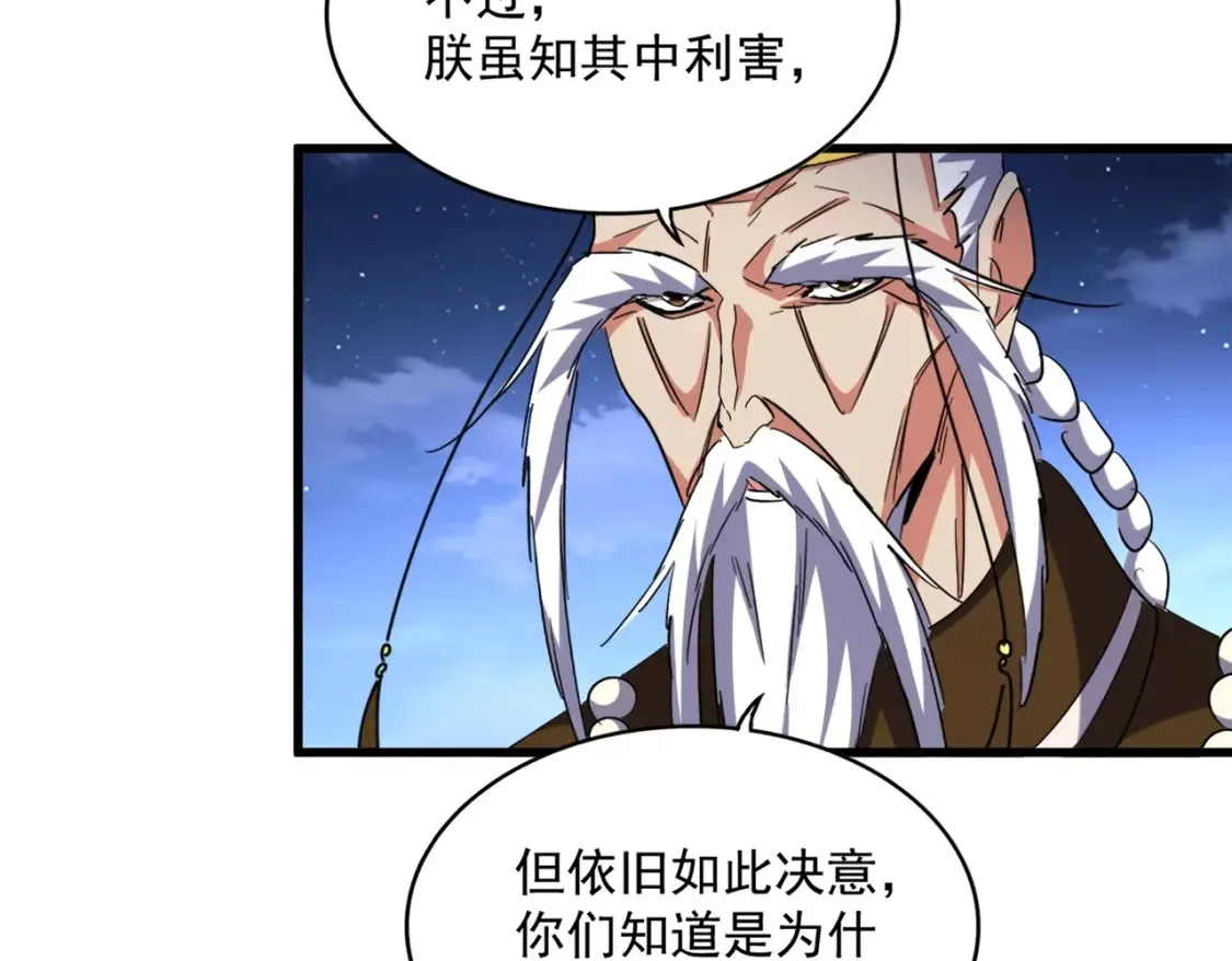第423话 握在手中的帝国69