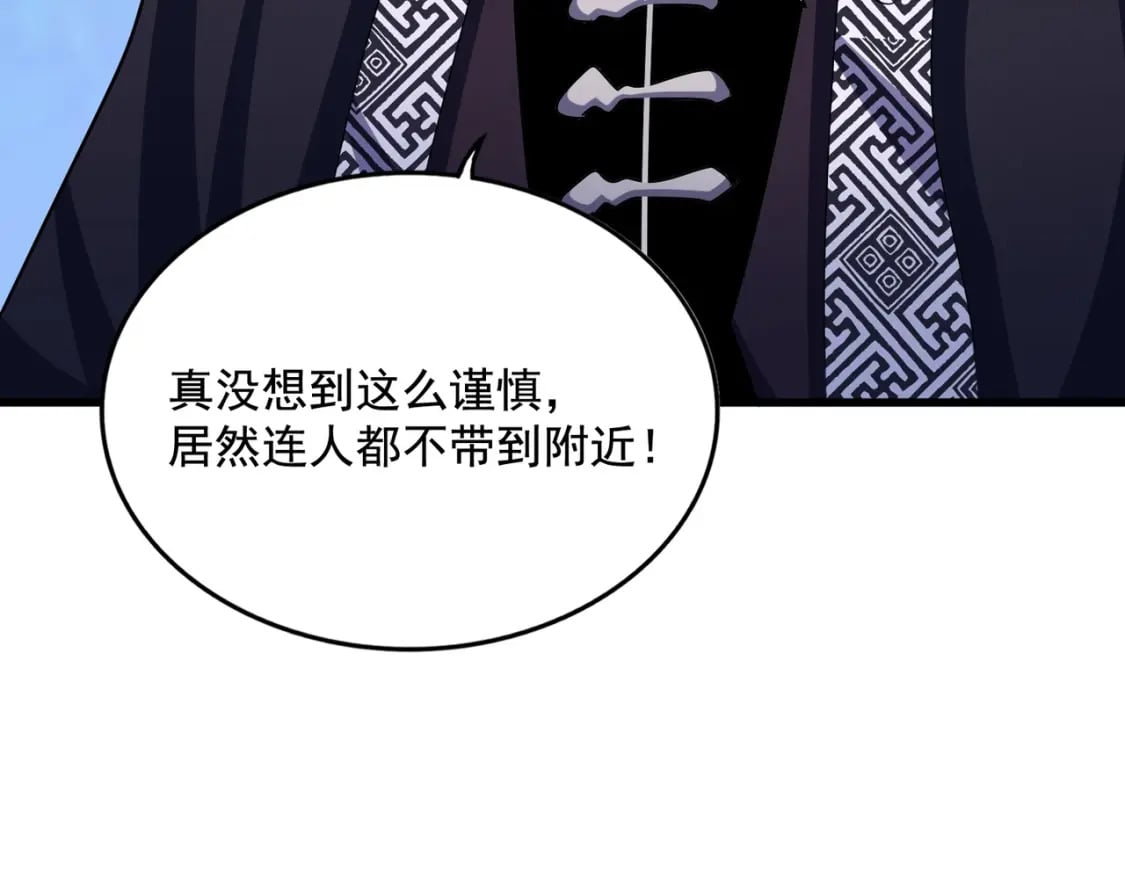第438话 纯爱登场！2