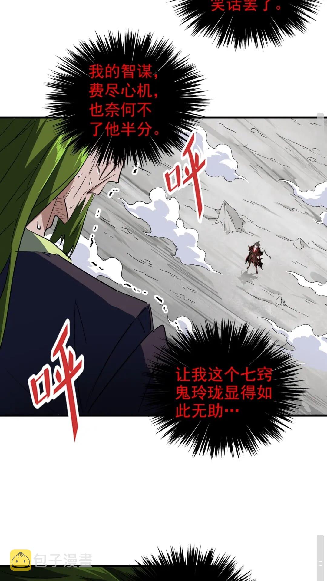 第99话 必杀16