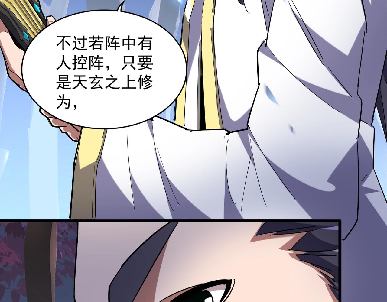 第231话 天宇四虎10