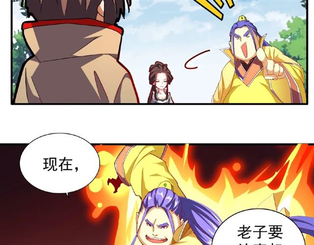 第37话 魔皇永不翻车（下）13