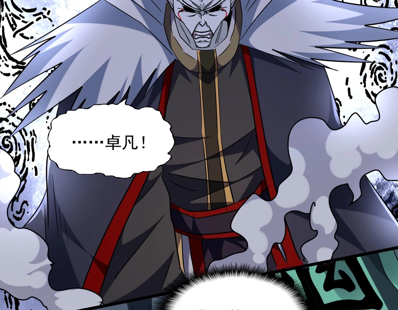 第250话 信口雌黄！97