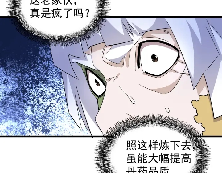 第182话 药王的超品丹..39