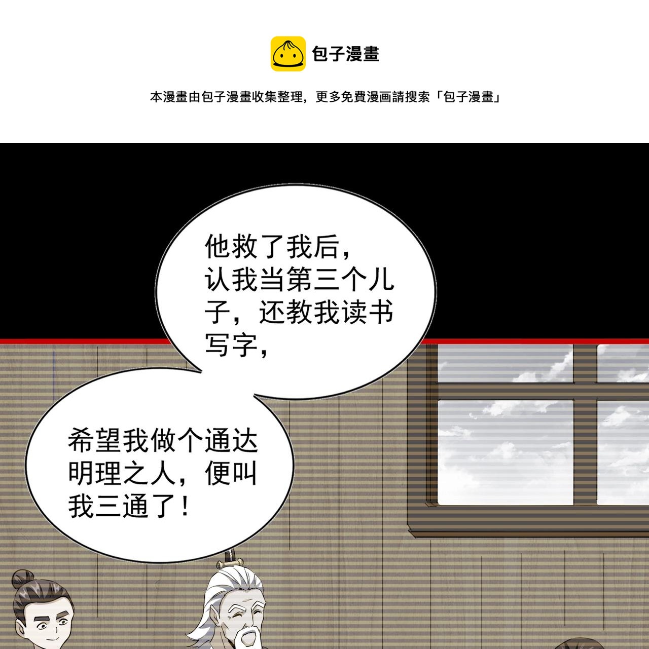 第281话 落难二人组80