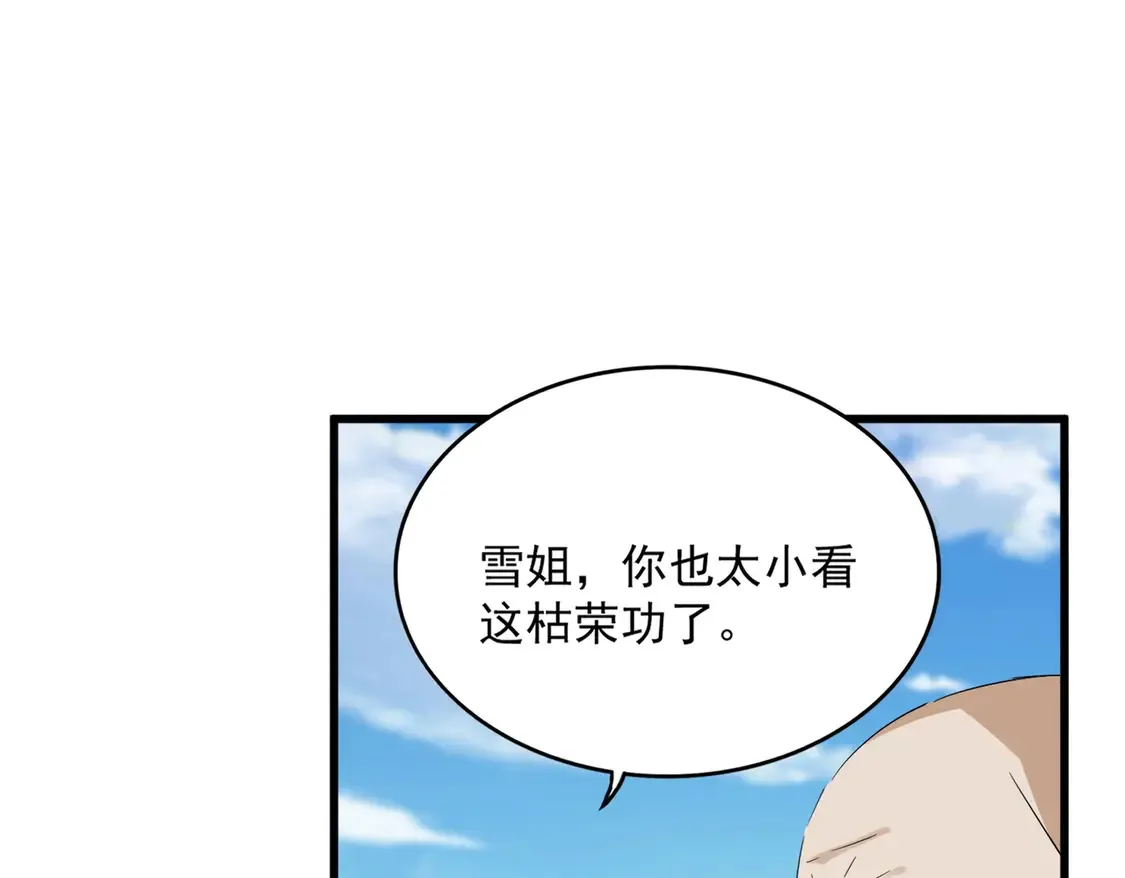 第522话 枯荣37