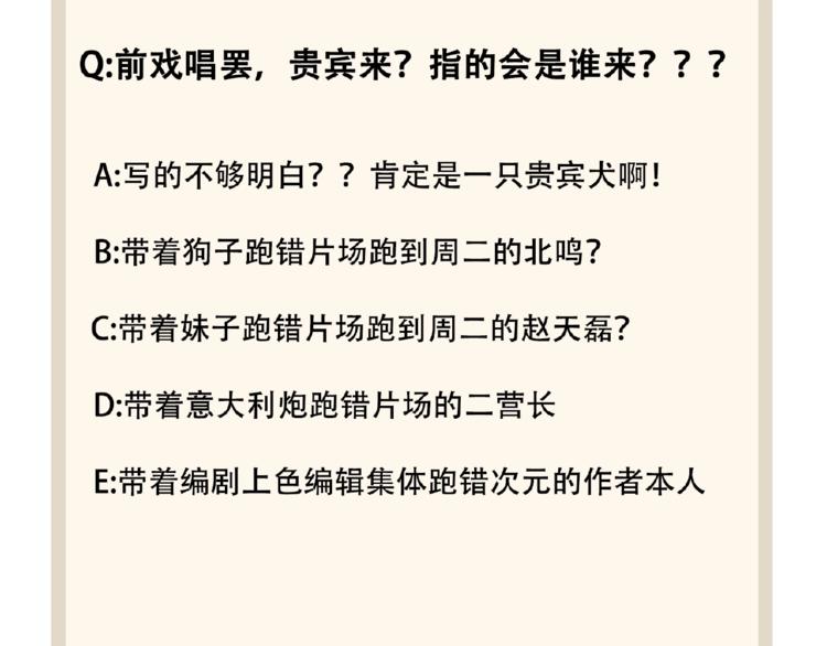第24话 艺术就是。偷袭！??108