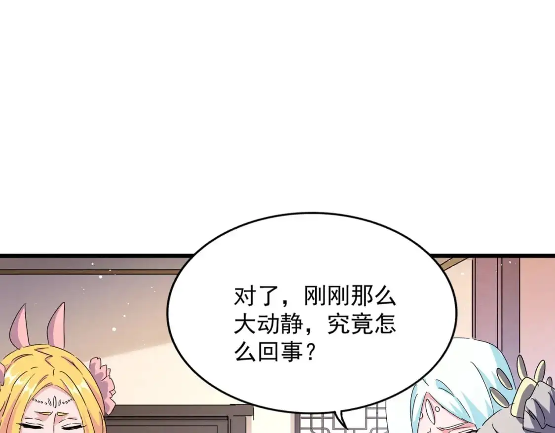 第458话 咳血中，勿扰91