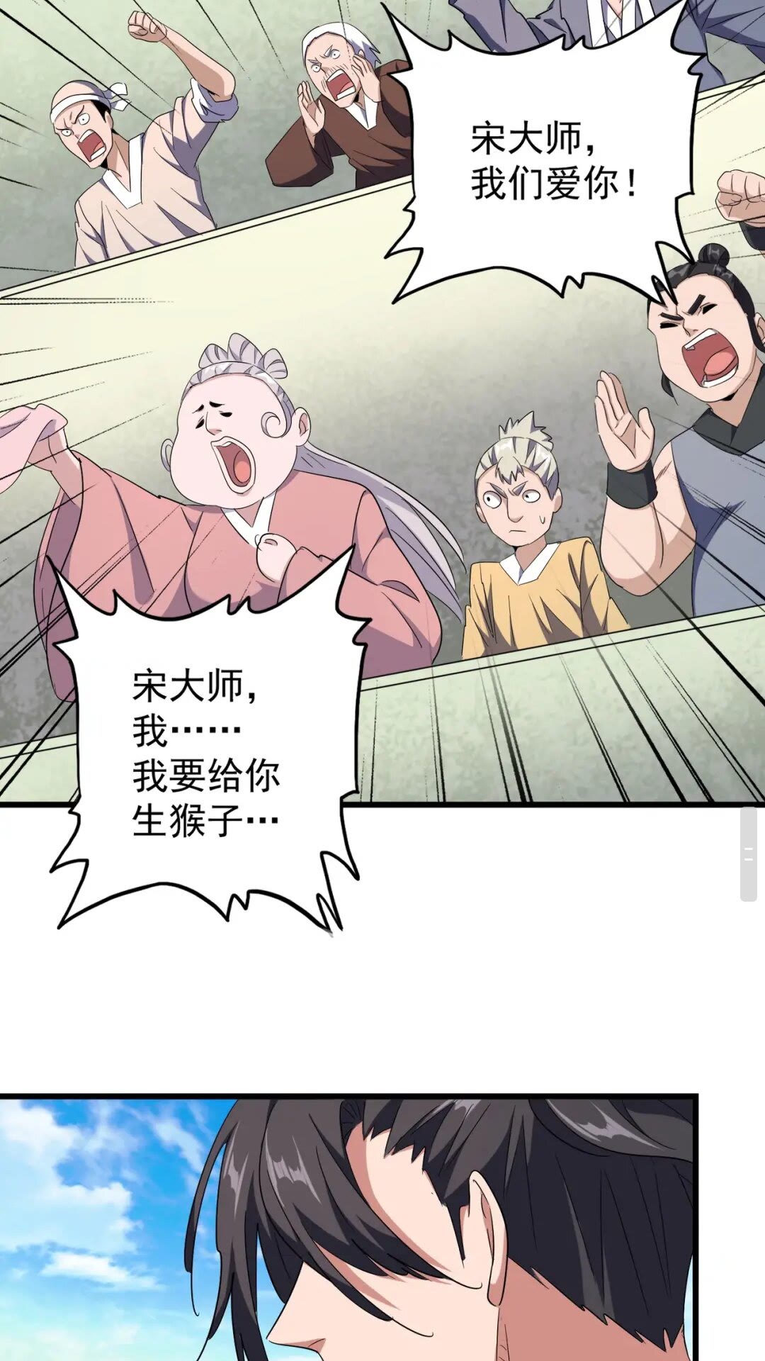 第172话 控场大师卓一凡51