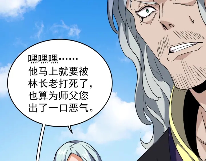 第190话 不对劲！111