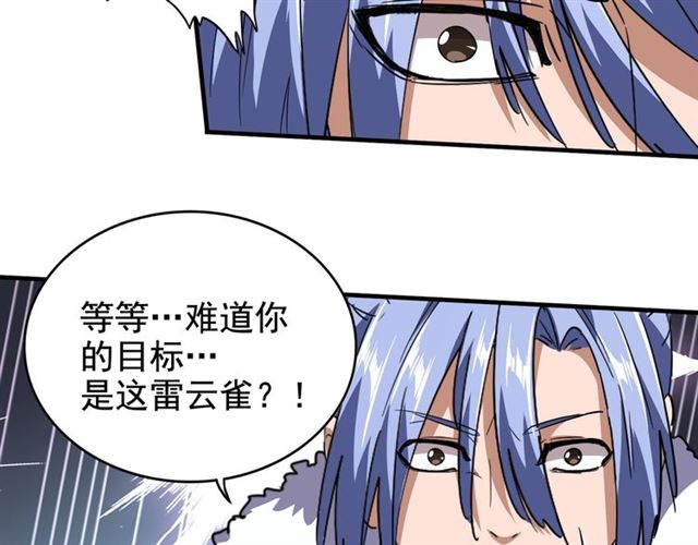 第79话 卓凡我信你个鬼！9