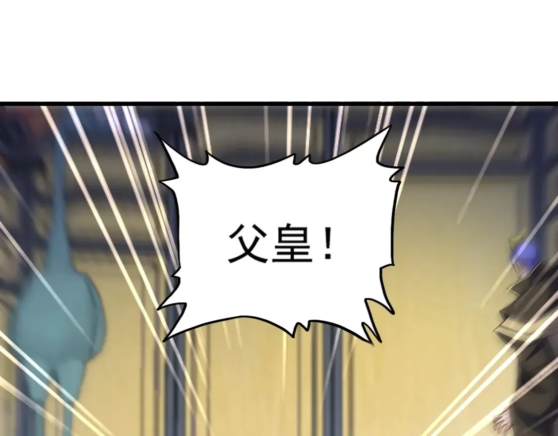 第533话 无情最是帝王家69