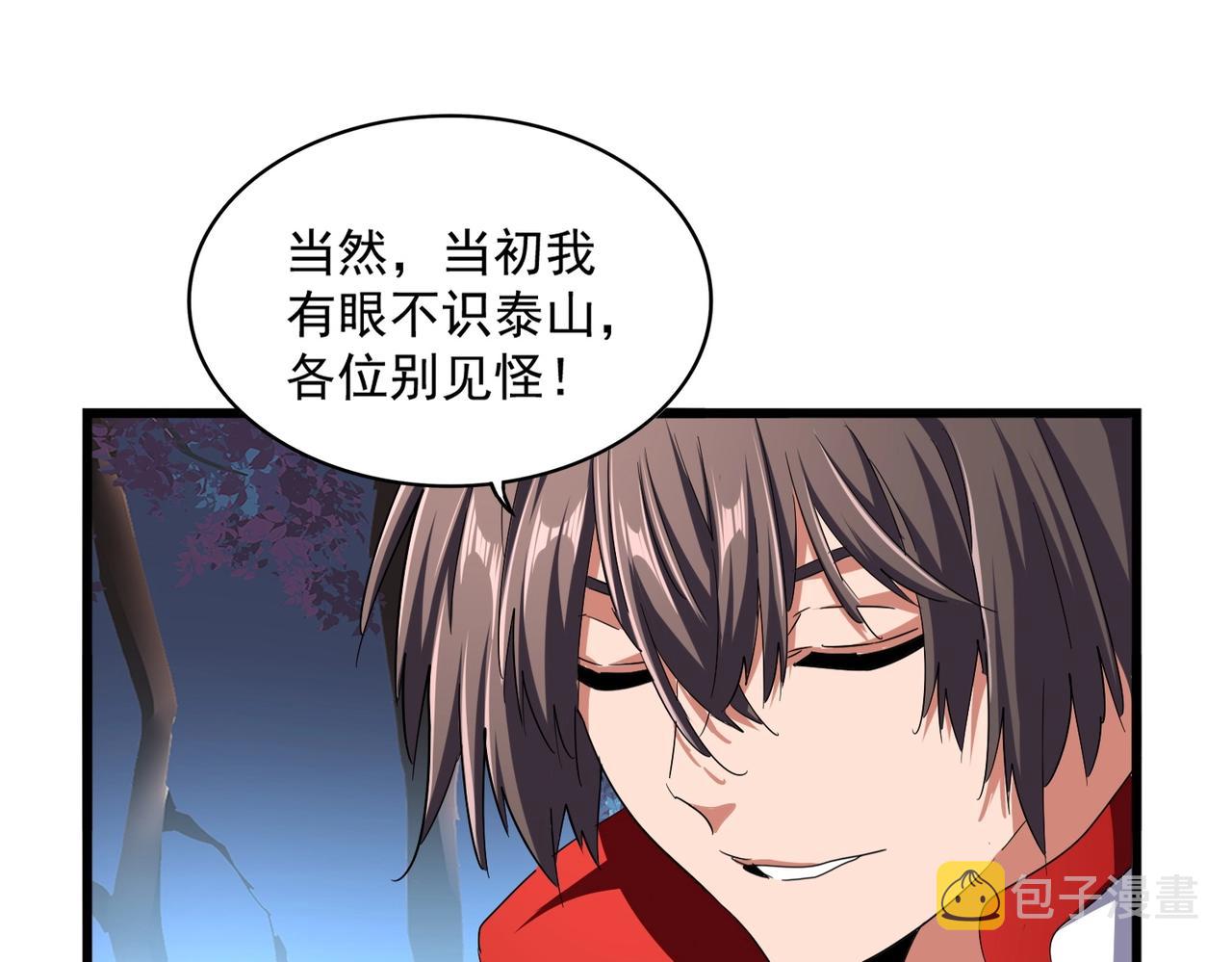 第233话 洛家全员奥斯卡奖21