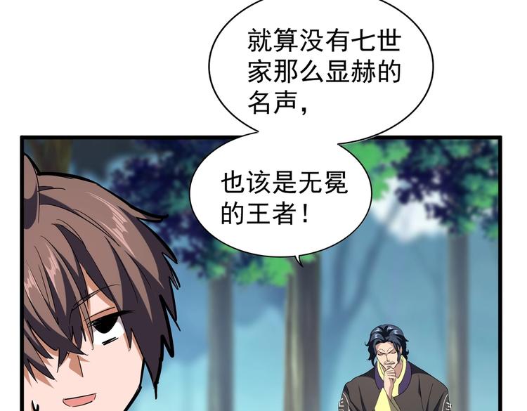 第206话 我们走!23