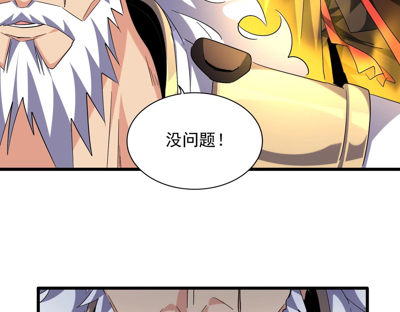 第261话 魔策四鬼115
