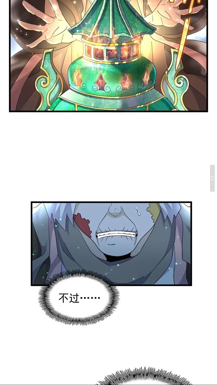 第161话 一丹倾天！28