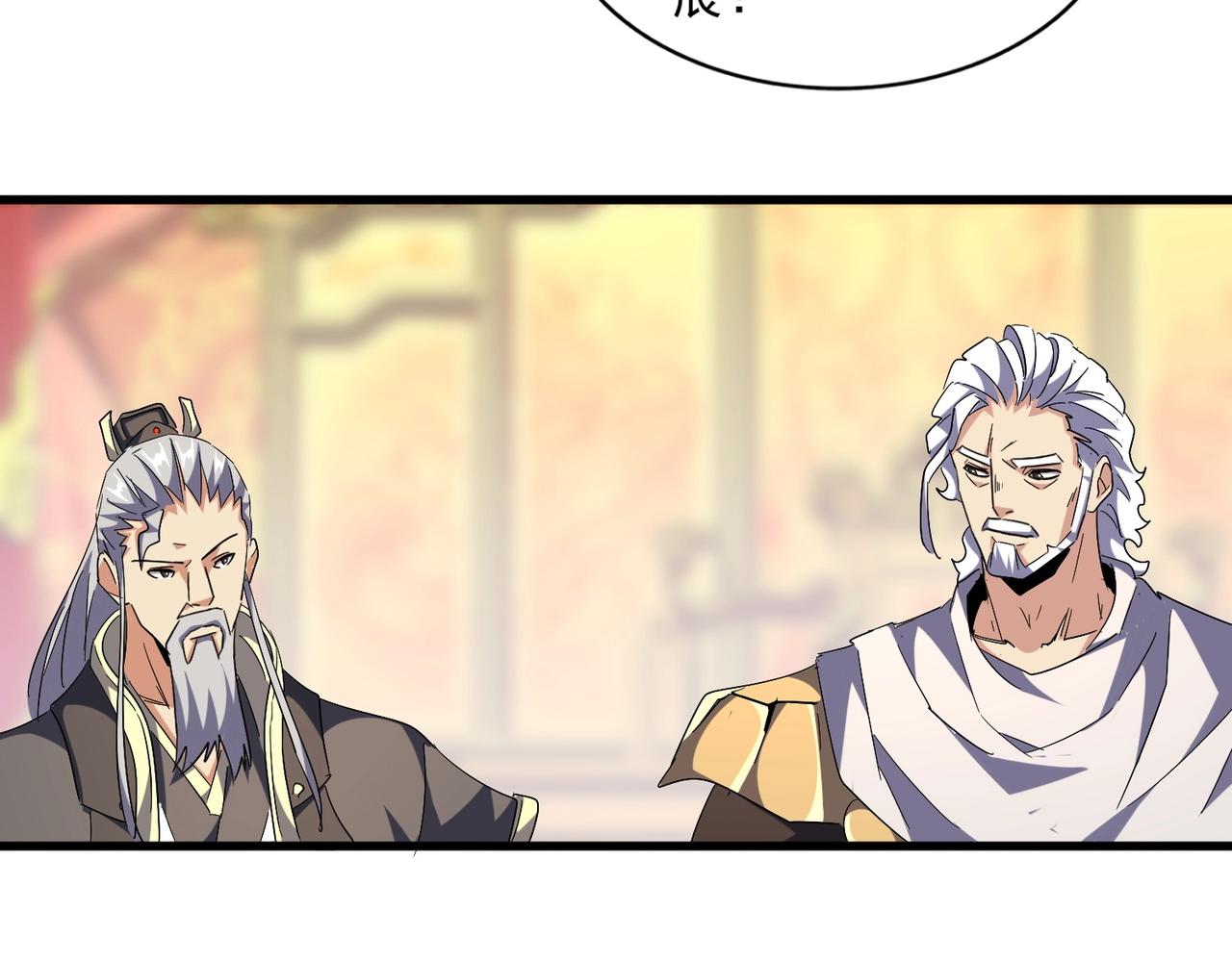 第253话 皇帝的支持106
