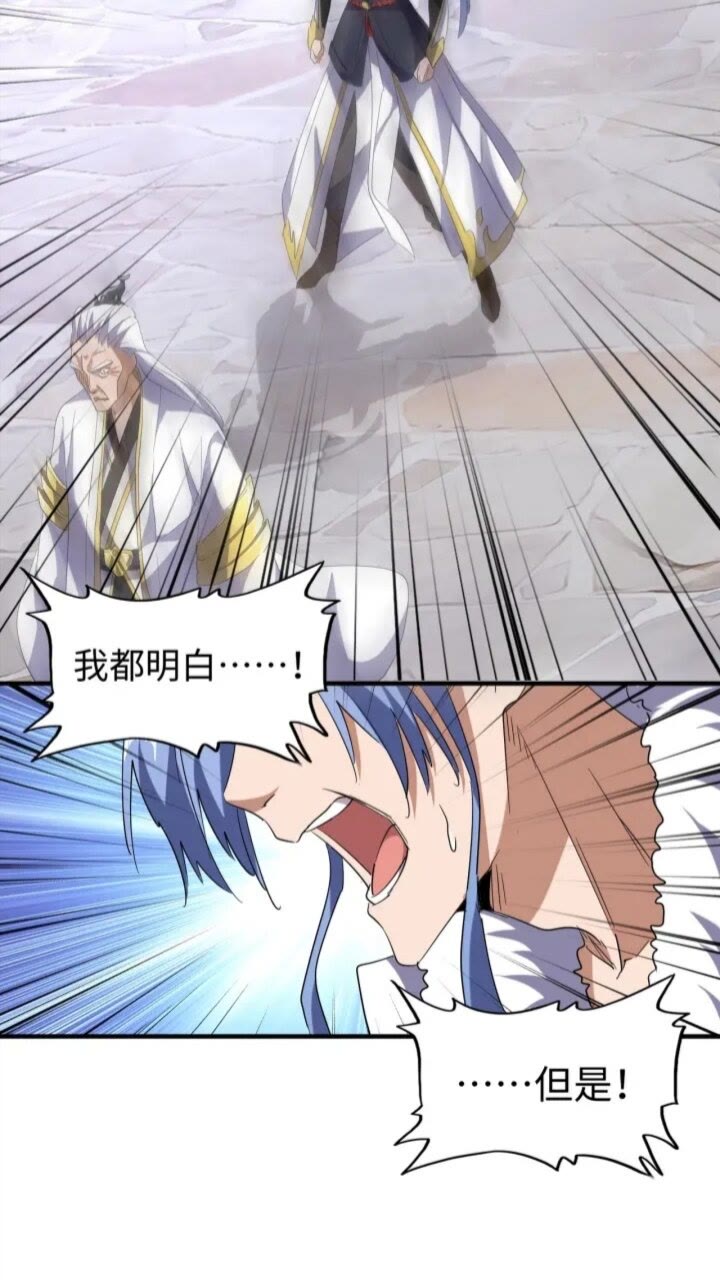 第94话 邪神下凡22