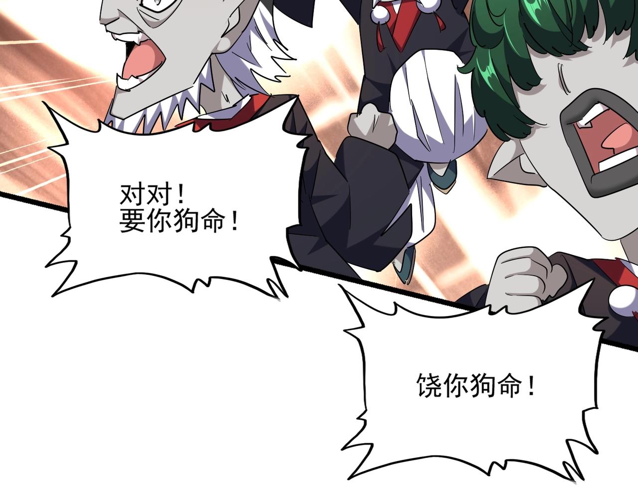 第266话 四鬼秘技38
