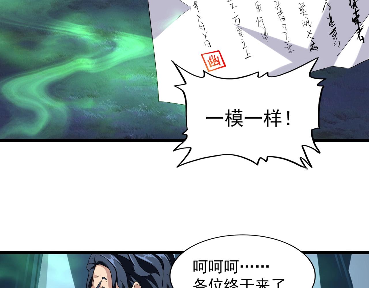第226话 洛家长老87