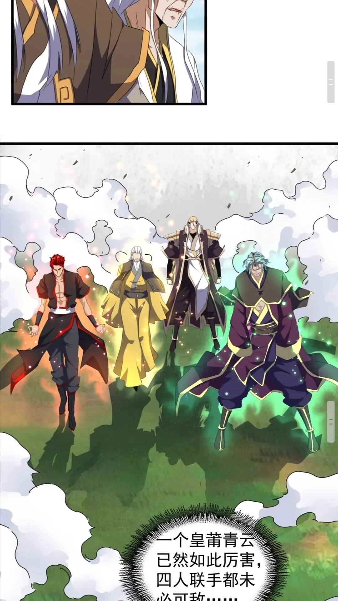 第155话 剑拔弩张！16