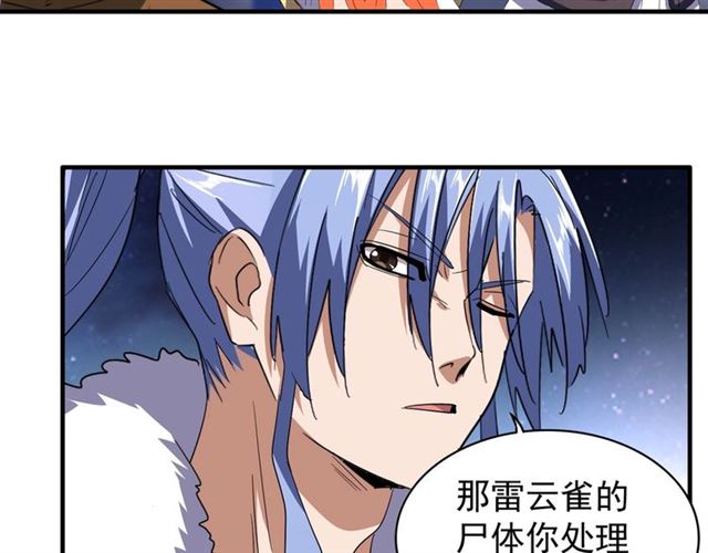 第82话 炼器81