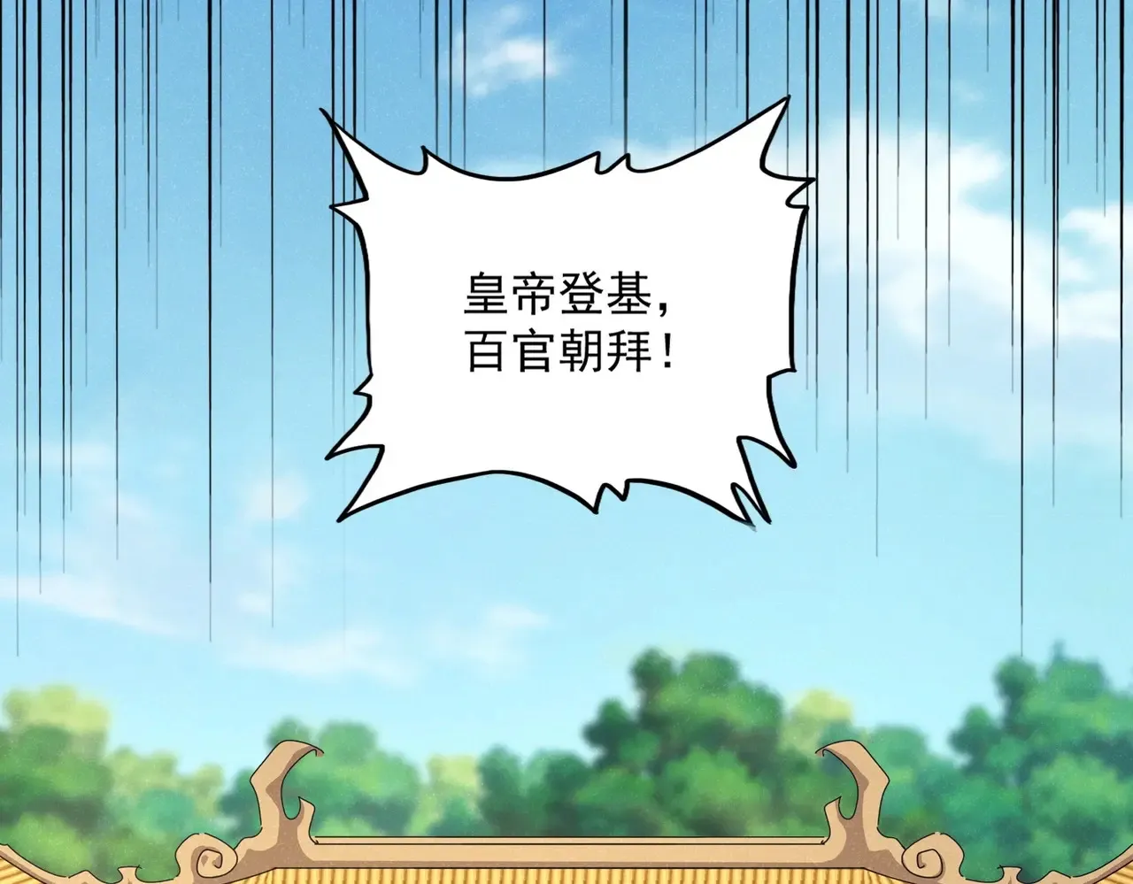 第538话 帝国背后91