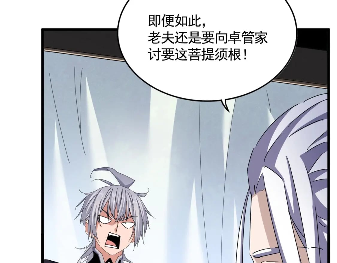 第437话 菩提须根67