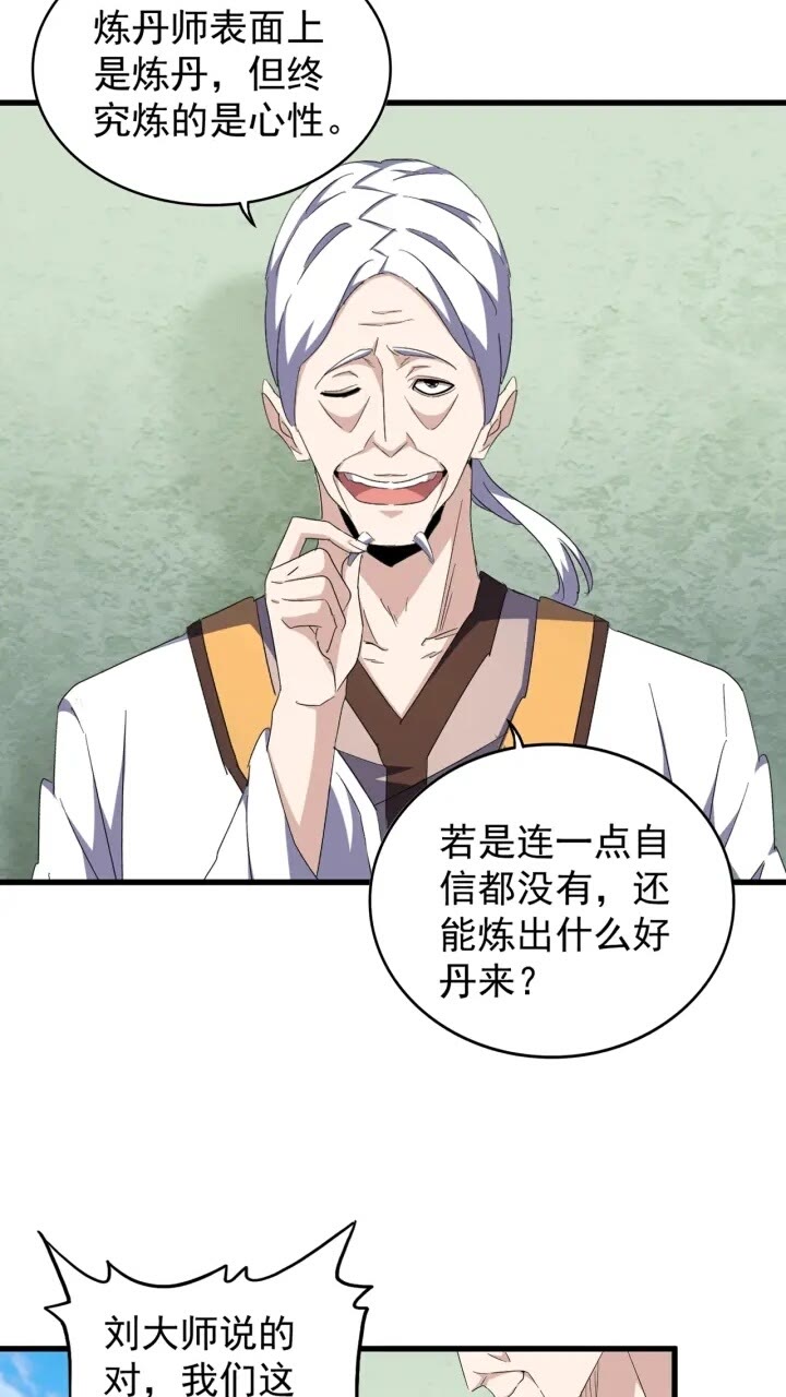 第159话 群雄齐聚53