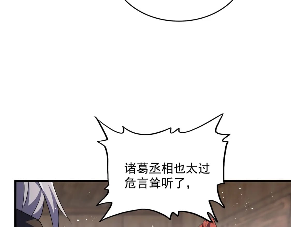 第422话 飞龙在天56