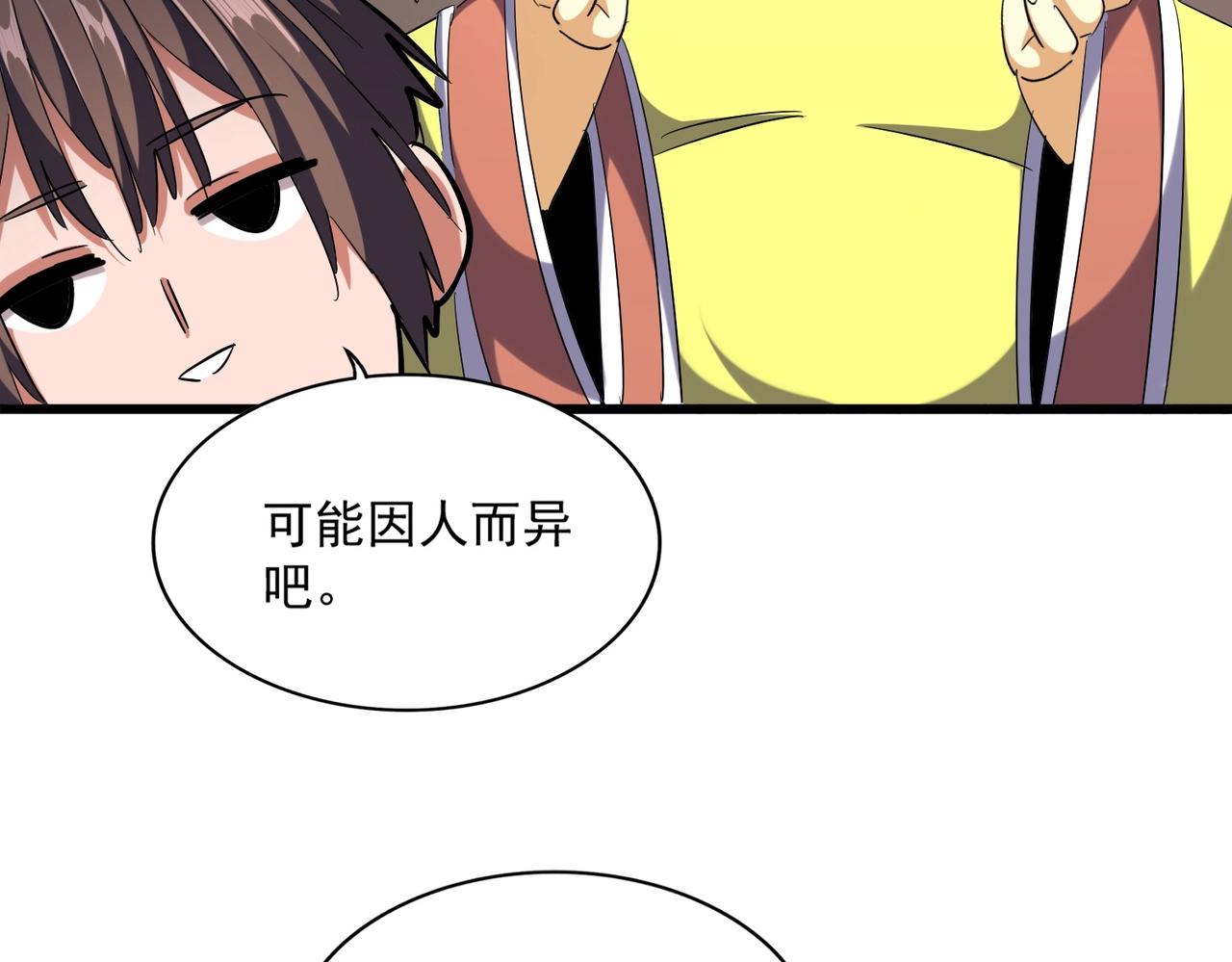 第259话 七家虚实62