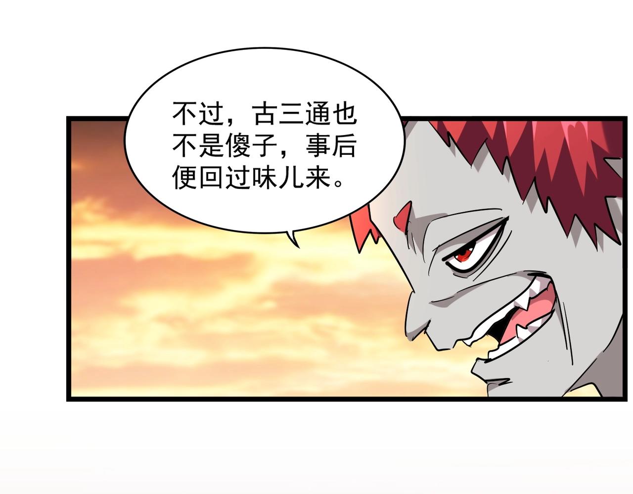 第271话 帝国往事77
