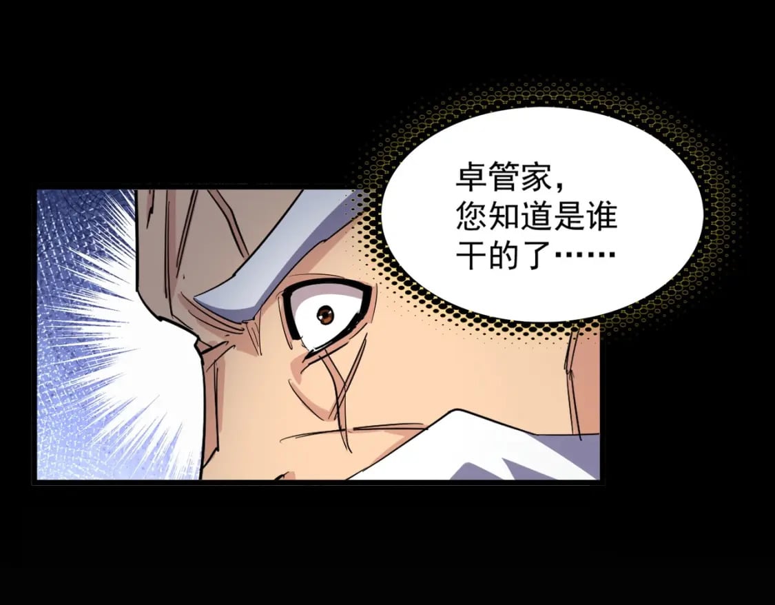 第402话 谋利之时66