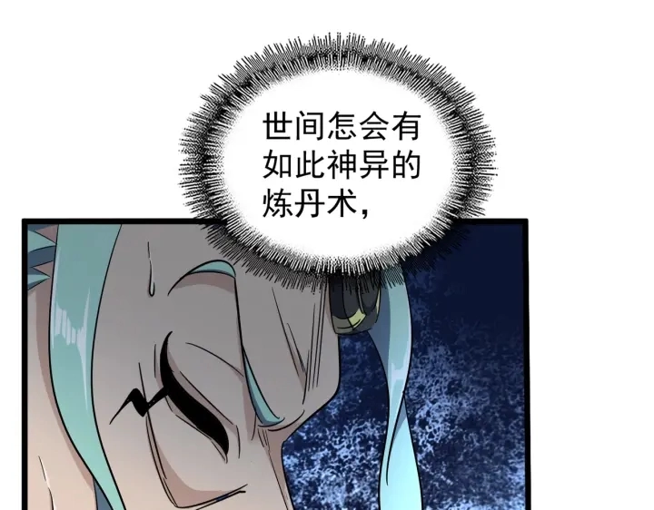 第183话 丹法大阵！90