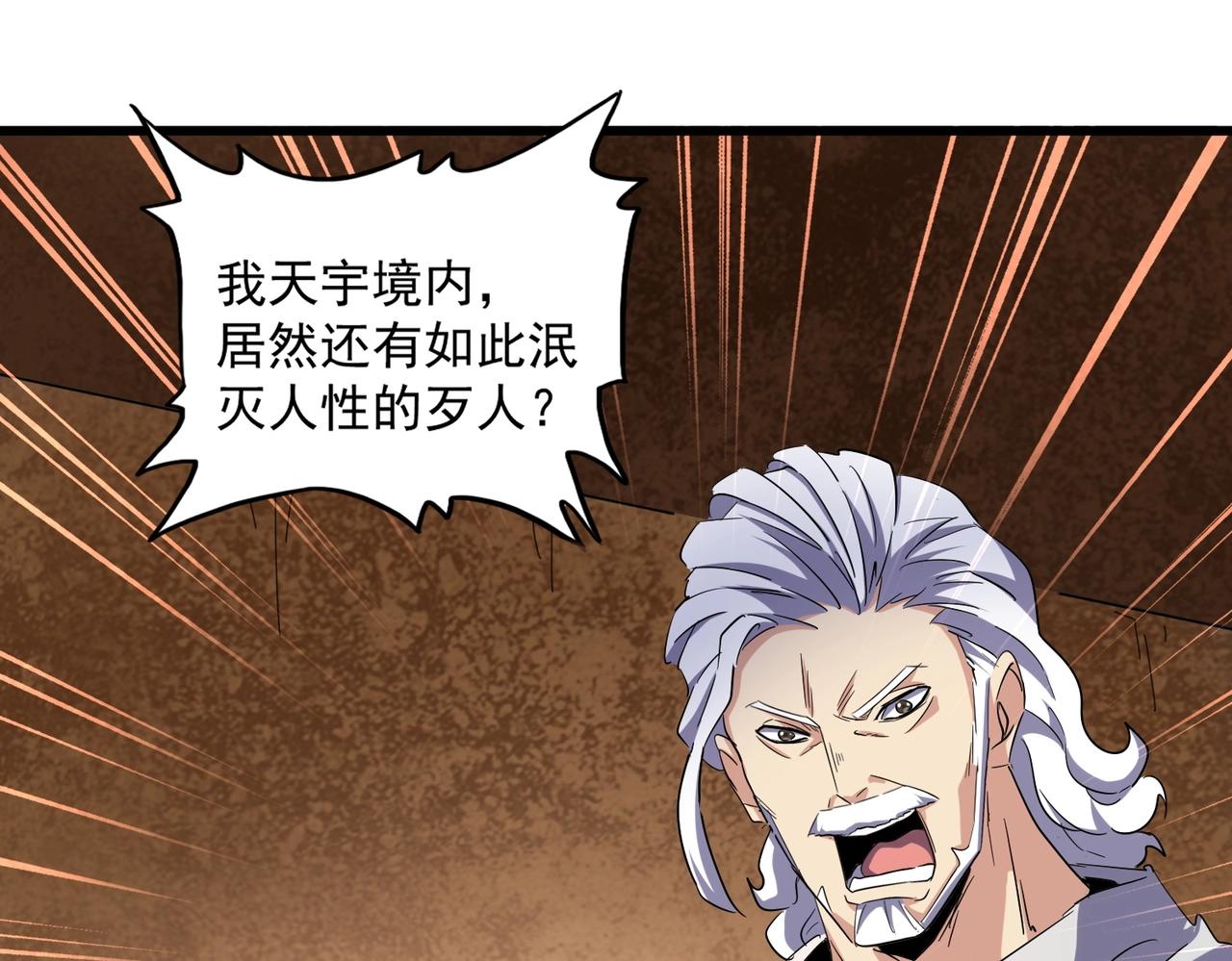 第235话 开战的理由26