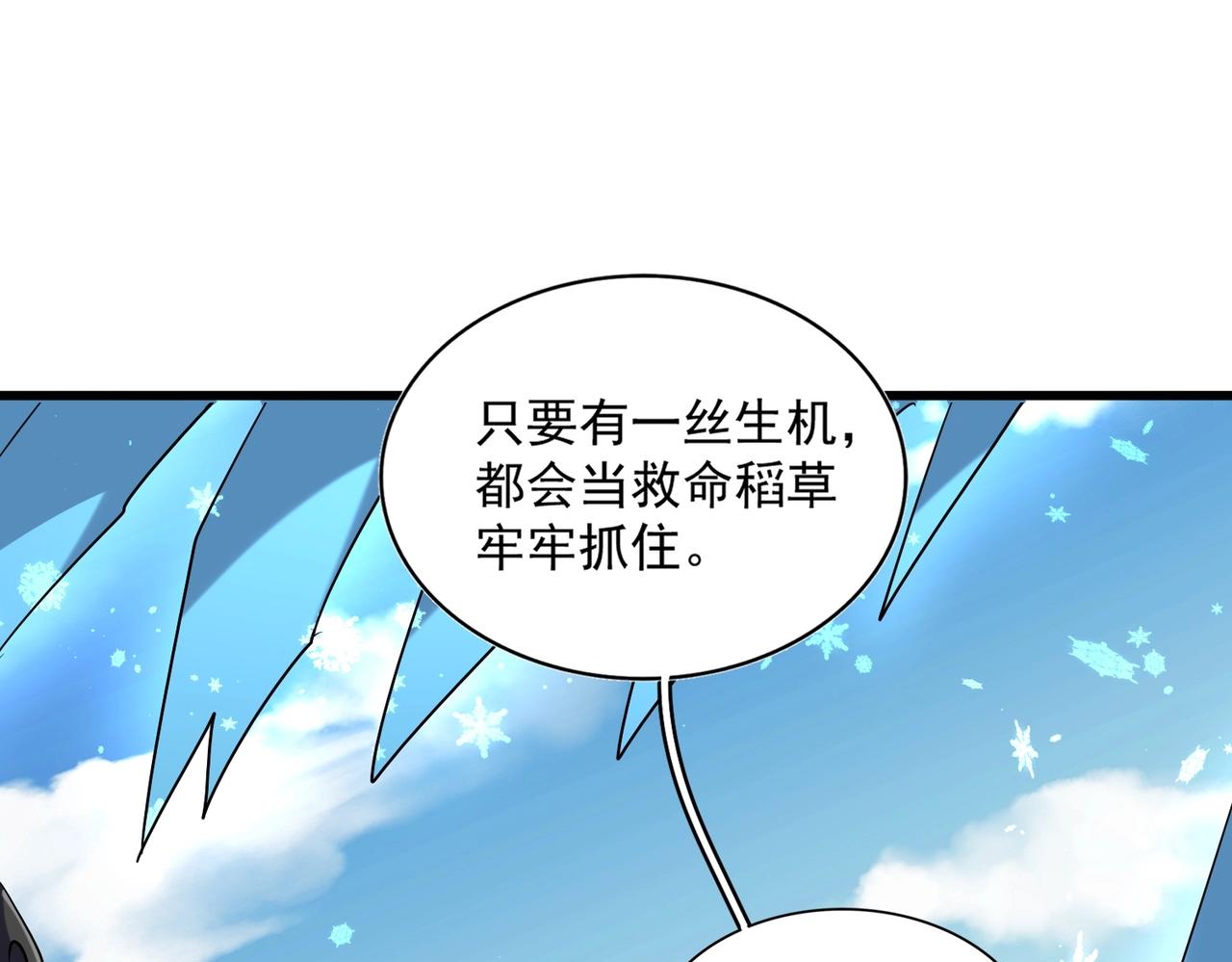 第247话 求生不得40