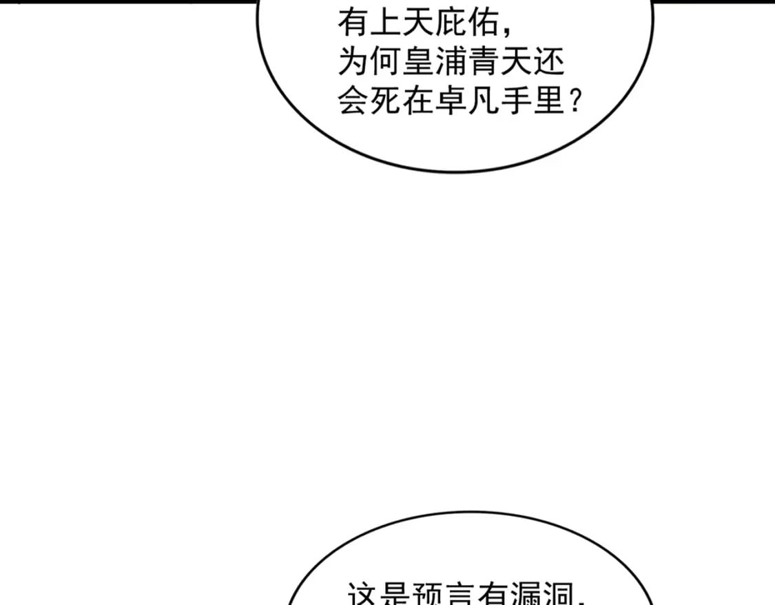 第373话 有一位高手前来认爹34