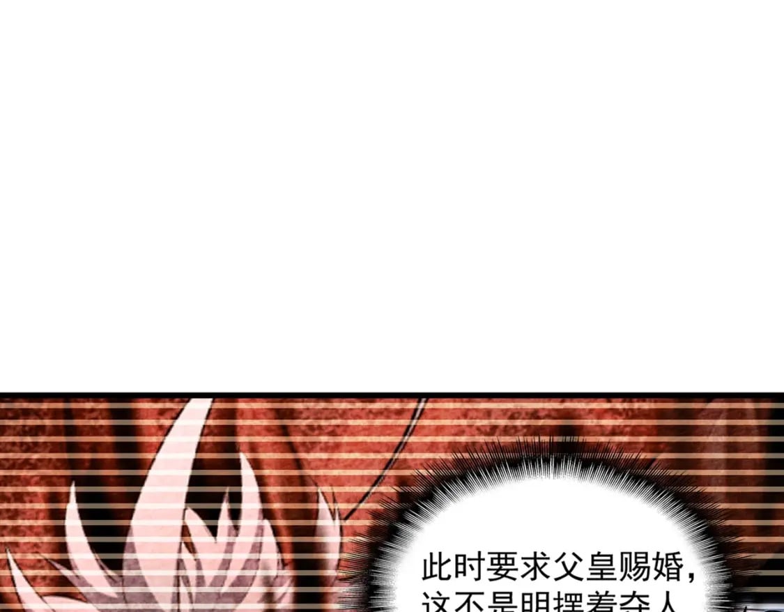 第431话 双双赐婚80