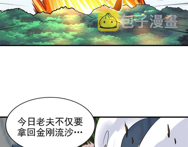 第66话 大人，时代变了1