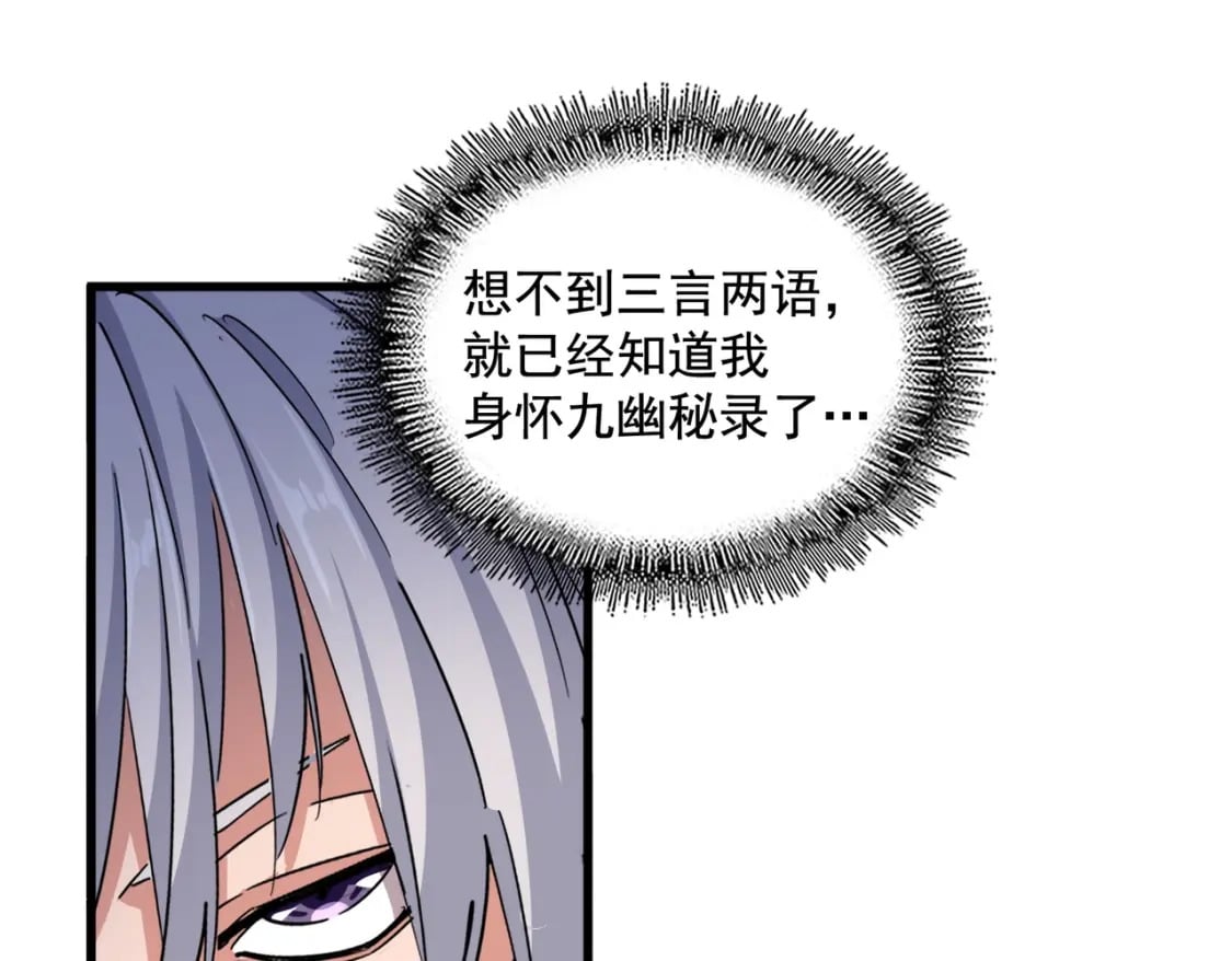 第442话 来意88