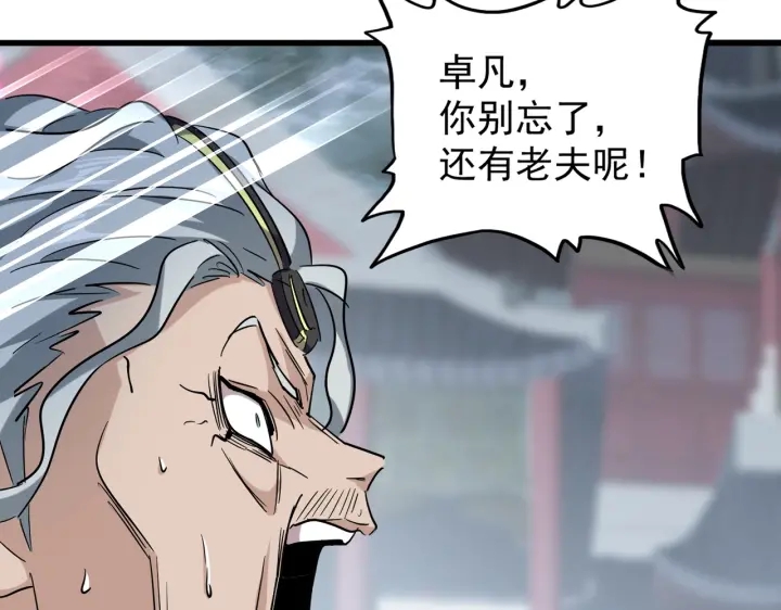 第199话 碾碎110