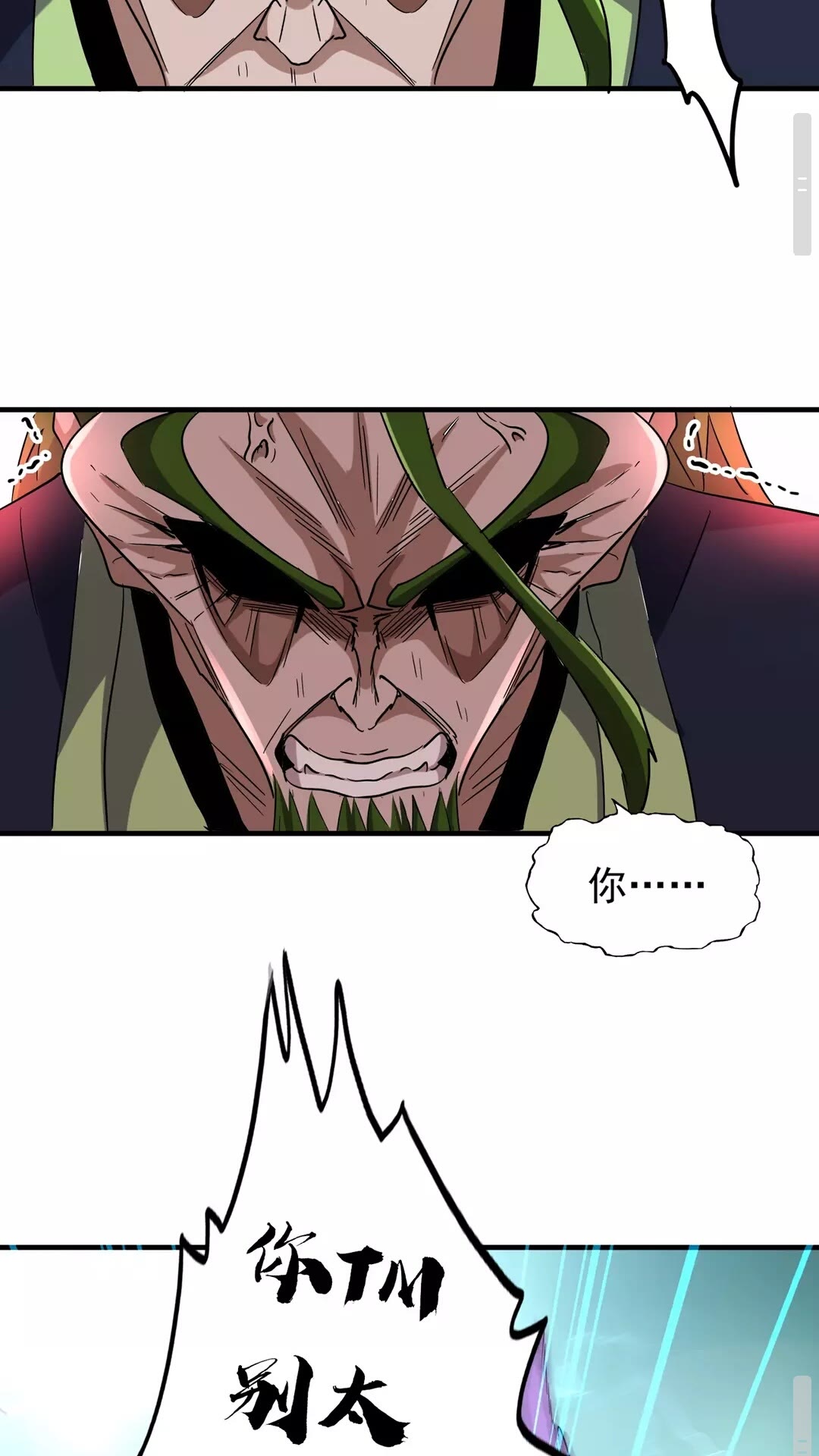 第97话 人型兵器！20