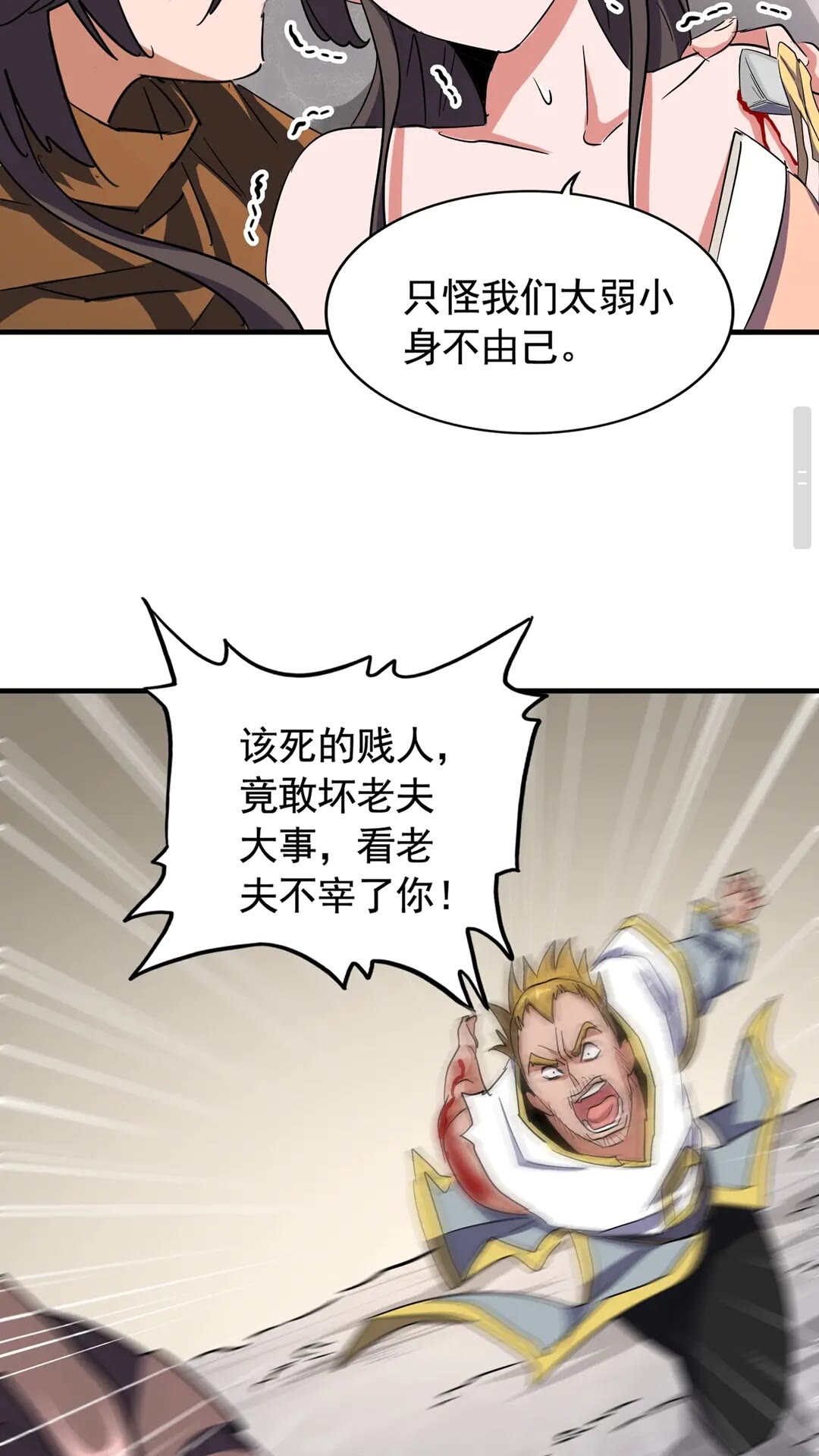 第107话 暗算34